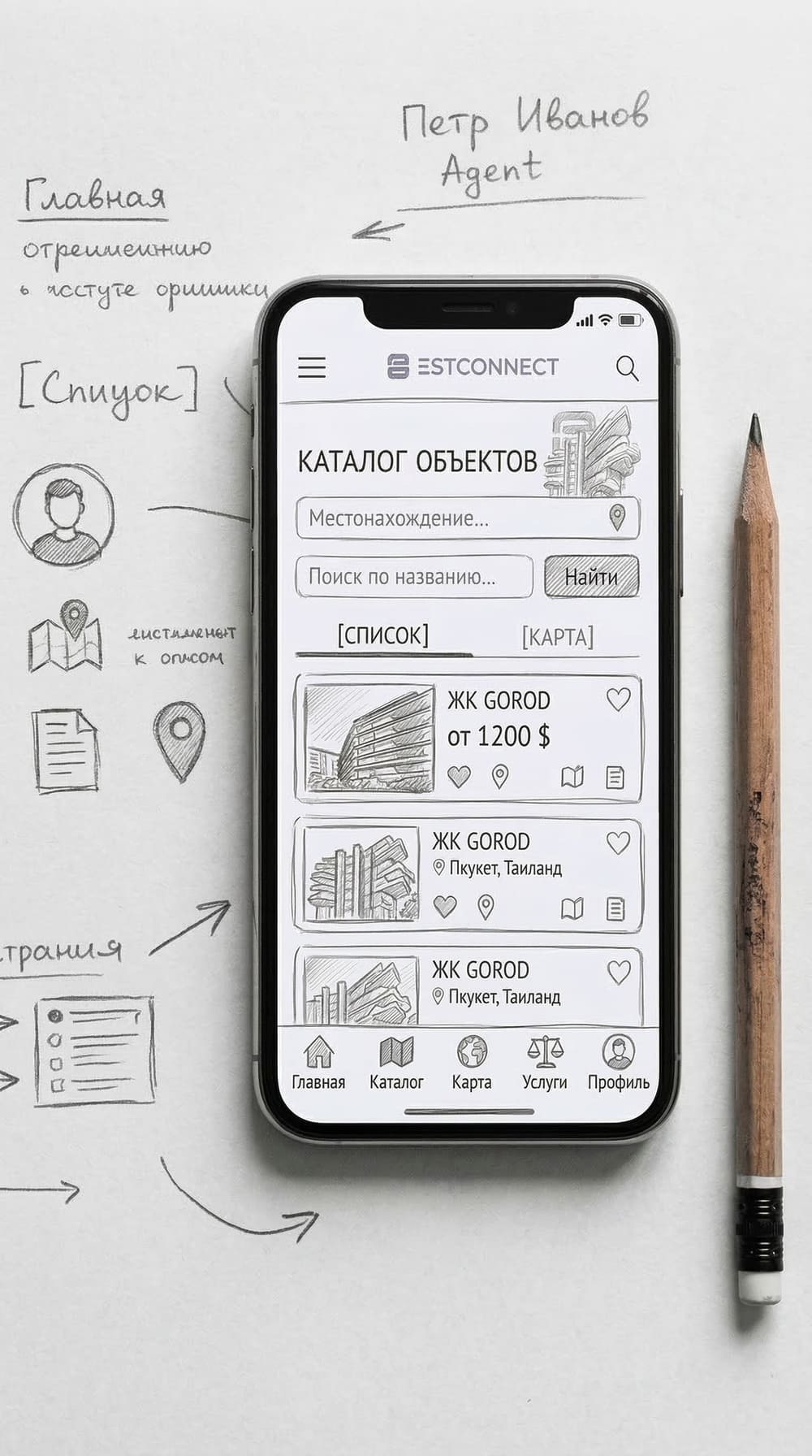 Прототип проекта