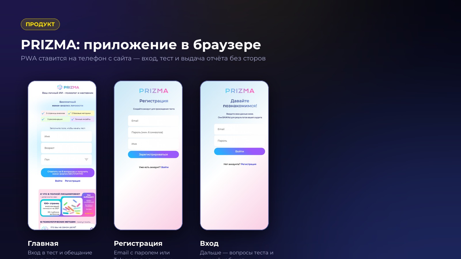 Прототип проекта