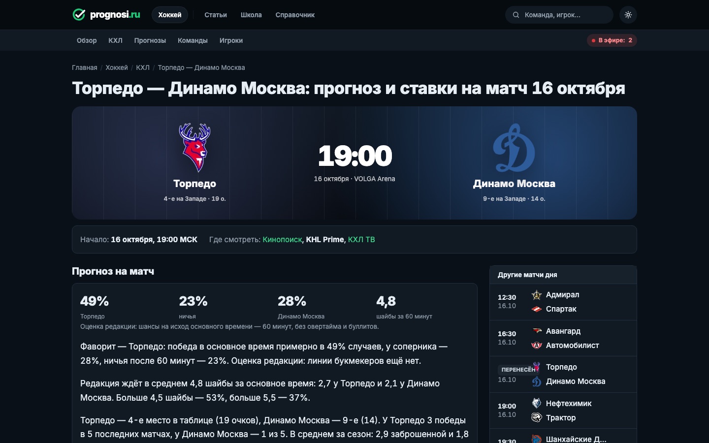 Прототип проекта