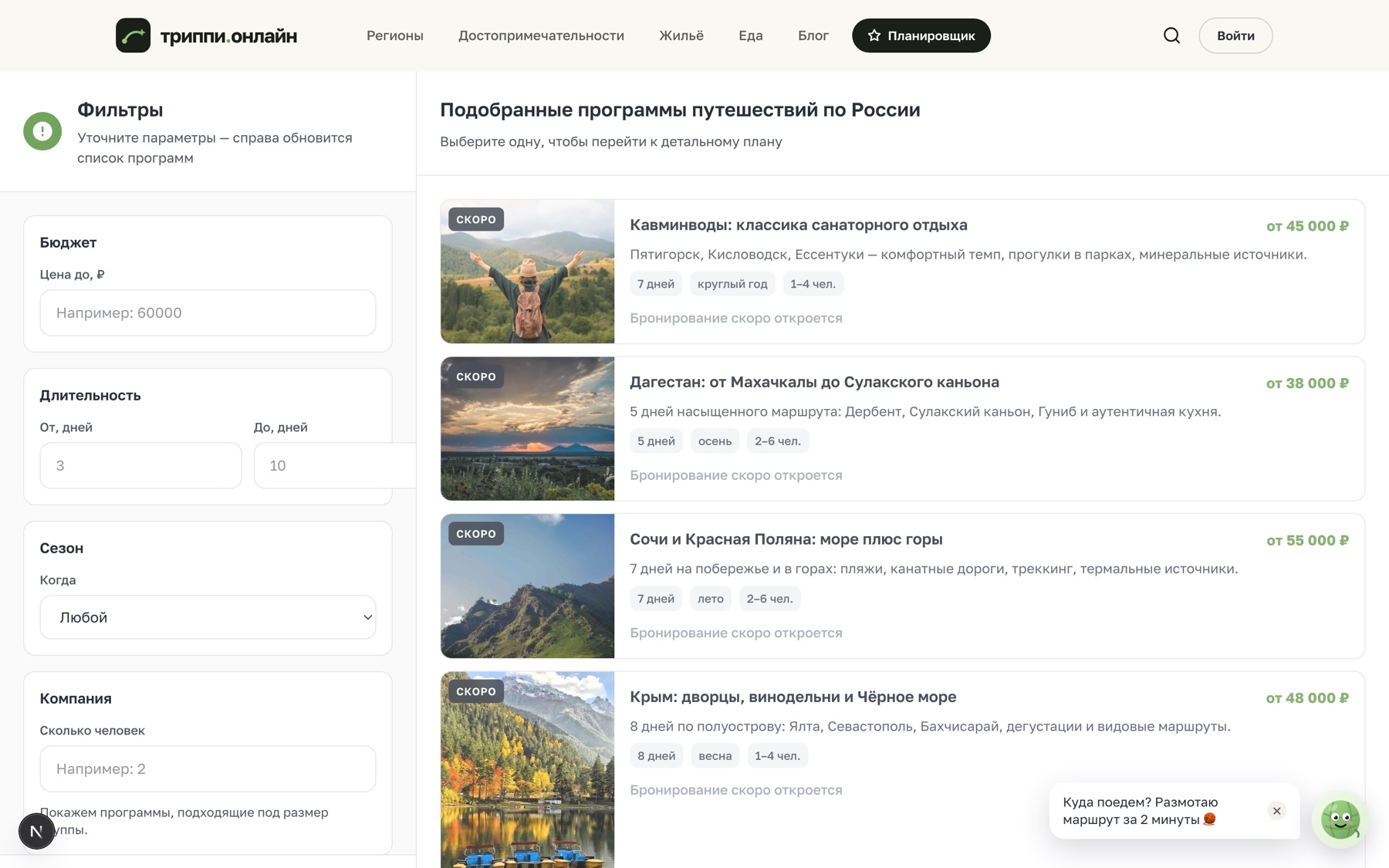 Результат проекта