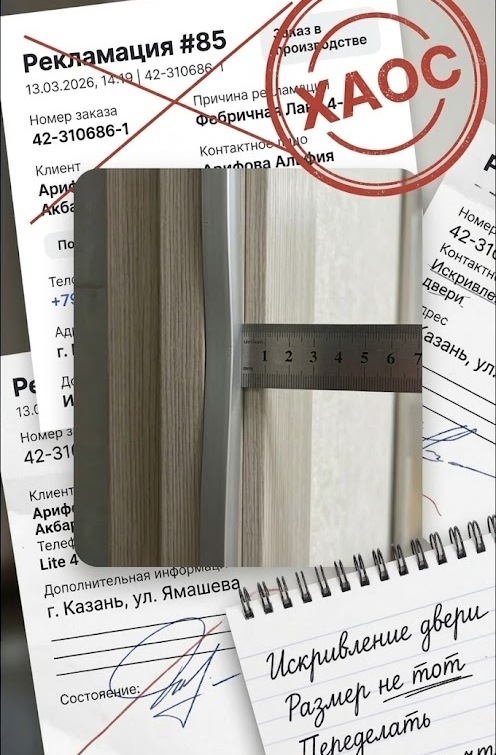 Сервис обработки рекламаций